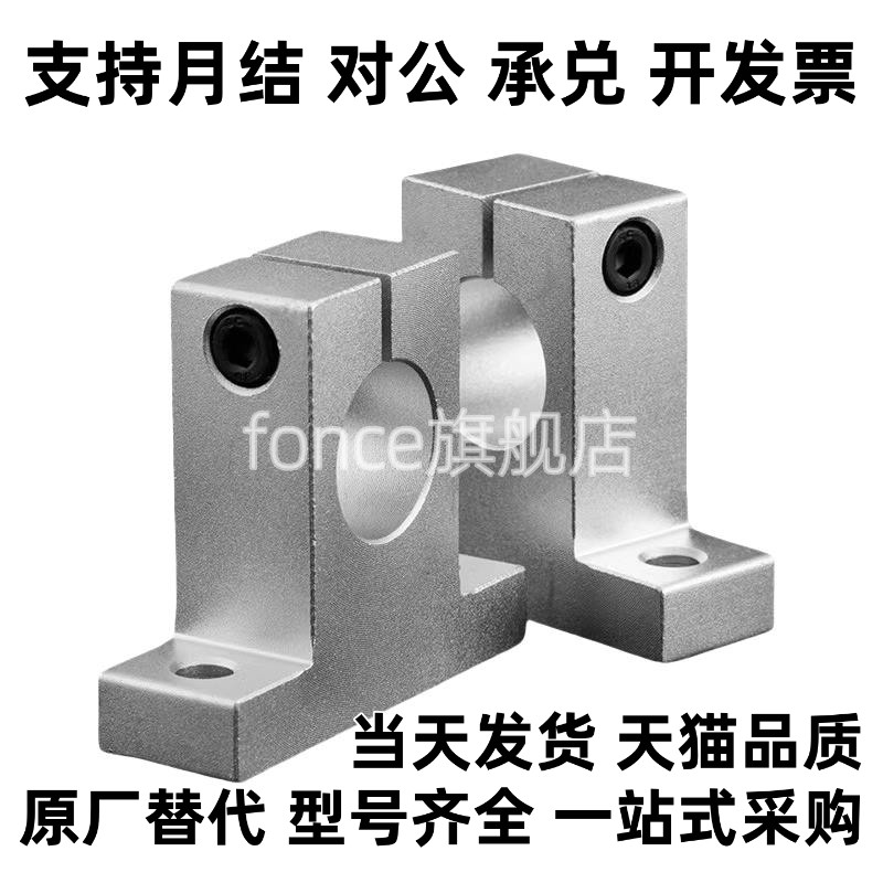 T型光轴固定座SKBK12侧面安装固定座夹管锁轴T型连接件铝SHA15,基础建材,其它五金,淘宝优惠券,粉丝福利购,淘宝优惠卷