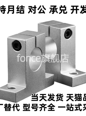 T型光轴固定座SKBK12侧面安装固定座夹管锁轴T型连接件铝SHA15