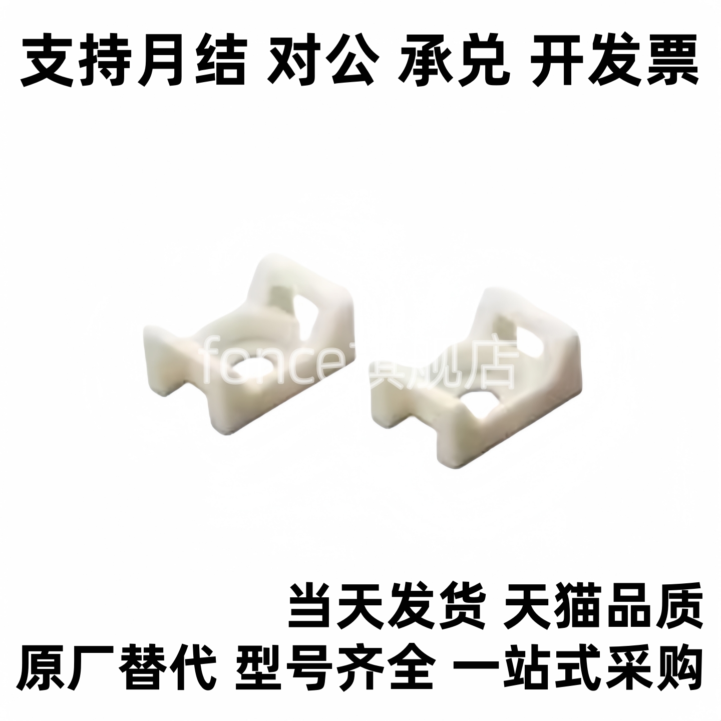 YXCTM-13 19 28 19S 15S 23S-100P KR5G5 6G5 7G5 8G5 扎带座