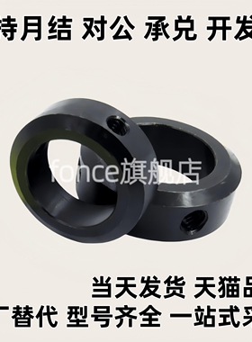 固定环SCCN PSCCN SSCCN SCCA SCCAW SCCAB3 4 5 6 8 10 12 13 15