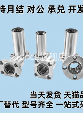 同Y 达LMG27-d8 d10 d12 d16 d20 d25 d30双衬切边法兰型直线轴承