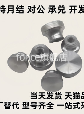 NPFS4/5/6/8 小型304不锈钢 旋钮 HAX01-M4/M5/M6/M8-D21/D25/D33