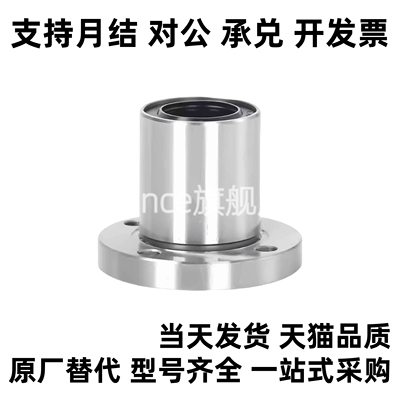 带法兰直线轴承KCMF/KCMH/KCMK-8/6/10/13/12/16/20/25/30