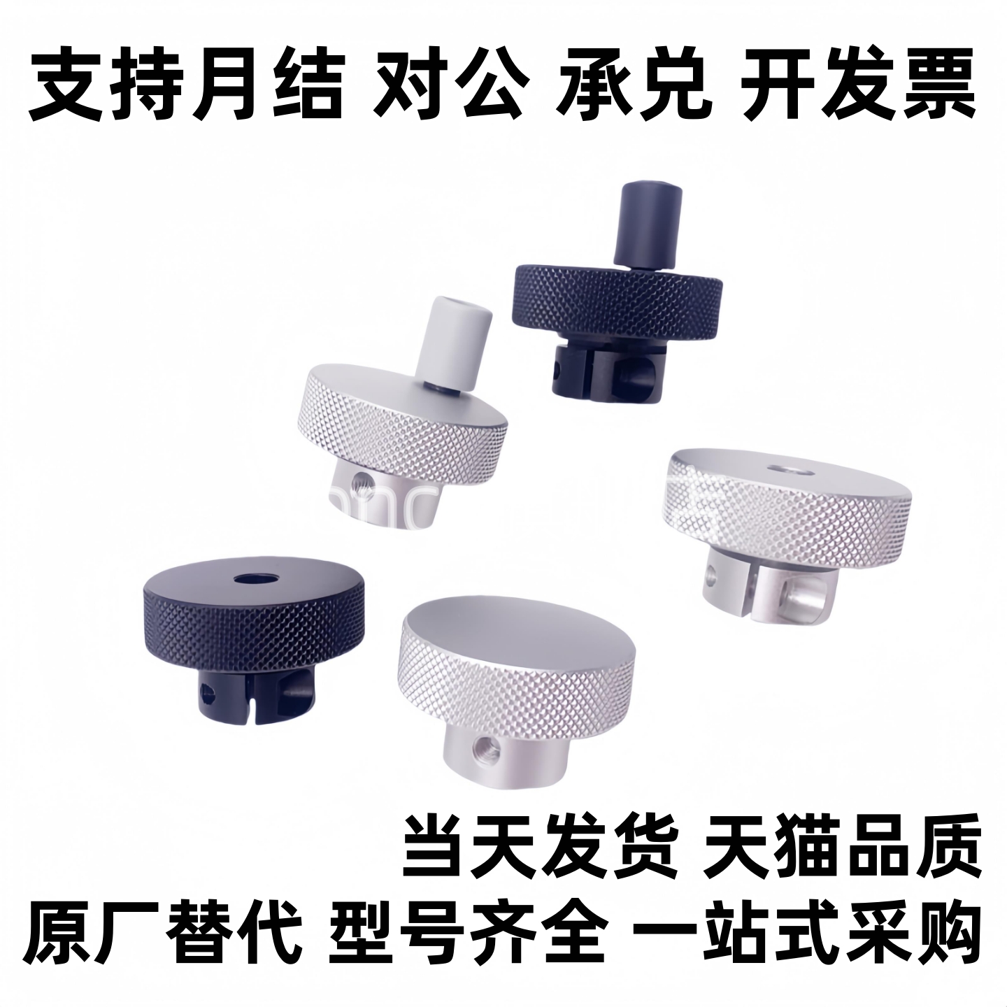 同款手轮HOKP/HOKNP40/50/63-8/10/12铝合金黑色开口型手柄