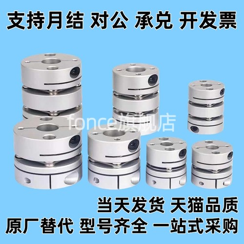 替代连轴器CPHA CPHB-D19 25 27 32 40 50 CPHAK CPHBK带键槽