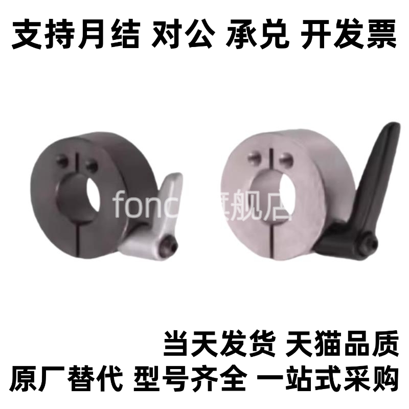 开口型固定环SCJKL PSCJKL SSCJKL10 12 15 16 20 25 30- B M S