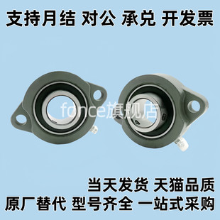 SBLF201/202/203/204/205/206/207-FSB 铸造型轻型菱形座带座轴承