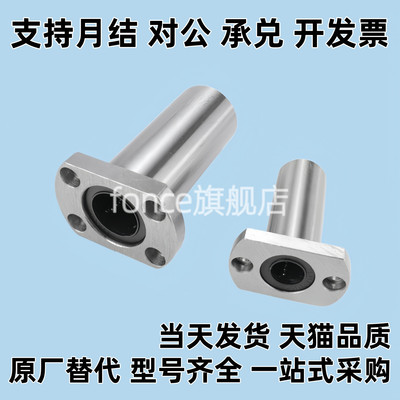 同Y达LMF21-d6 d8 d10 d12 d16 d20 d25 d30中型切边法兰直线轴承