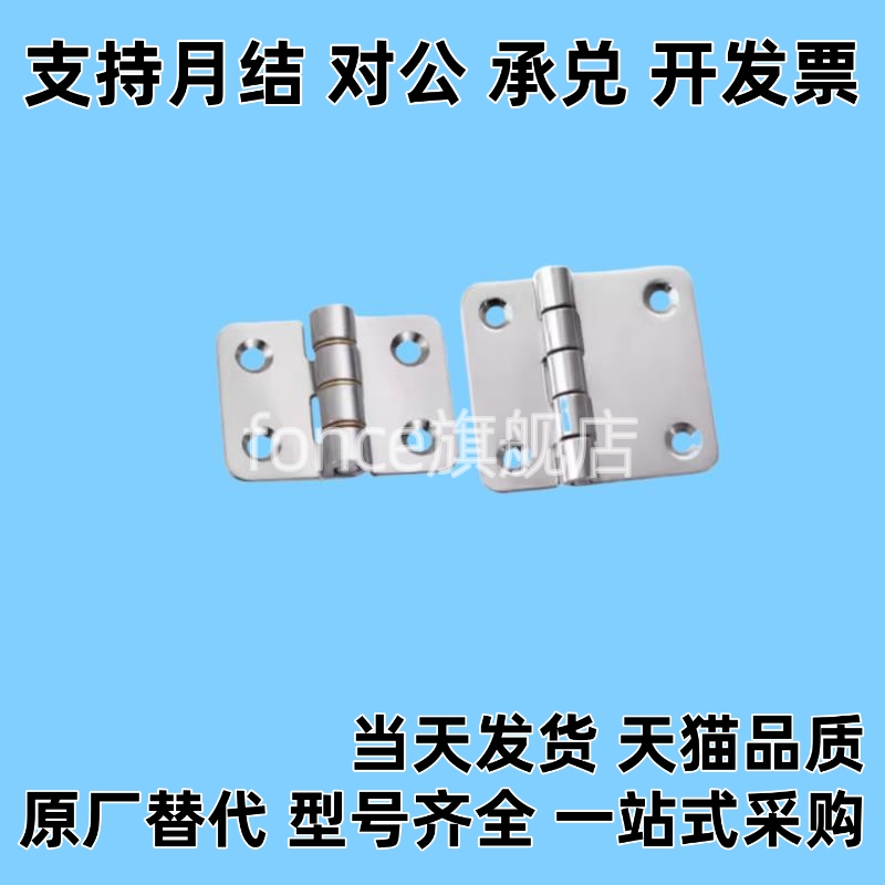 SHHPS5/6/8/845-2/3/C-SHHPSDN/SHHPSK不锈钢SHHPT蝶形铰链SHHPSD