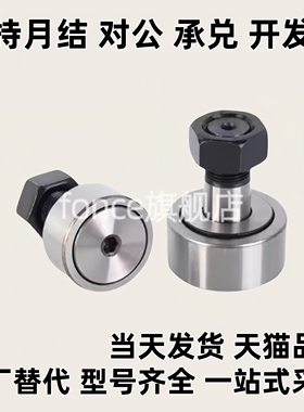 BPF05/06 凸轮轴承随动器-D3 4 5 6 8 10 12 16 A-PP不锈钢