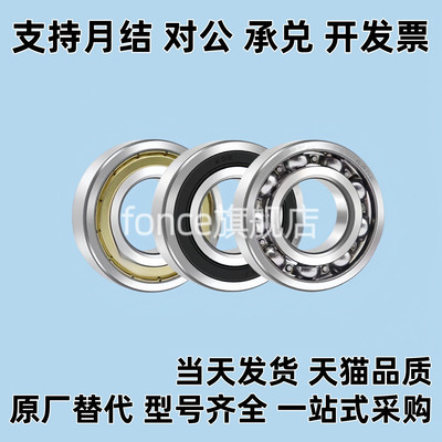 C滚珠轴承SB692/693/694/695/696/698/602/603/604/605/606/608ZZ