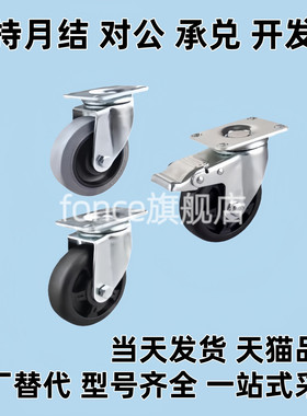 同替Y 辅助脚轮CKN01 CKN05 CKN06-D75/D100/D125-SF万向带刹车轮