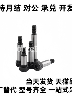 代替塞打螺丝登高螺栓GMSB4/5/6-10/15/20/25/30/35/40