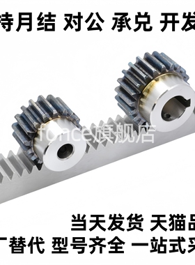 怡标准直齿轮 压力角20° 模数1.5 VNJ01/02/03/11/21/22/