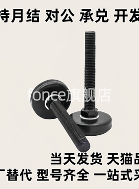 防震脚杯黑色电泳WAK01-D50/D60-M12/M16/M20-L75/L100/L125/L150