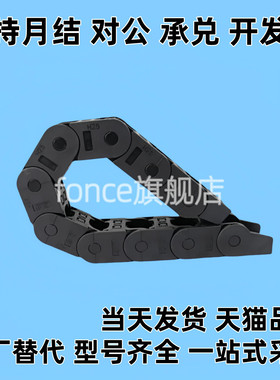 拖链TWH25/TWN30/TWR35/TWS45-C25/38/57/77尼龙拖链坦克链