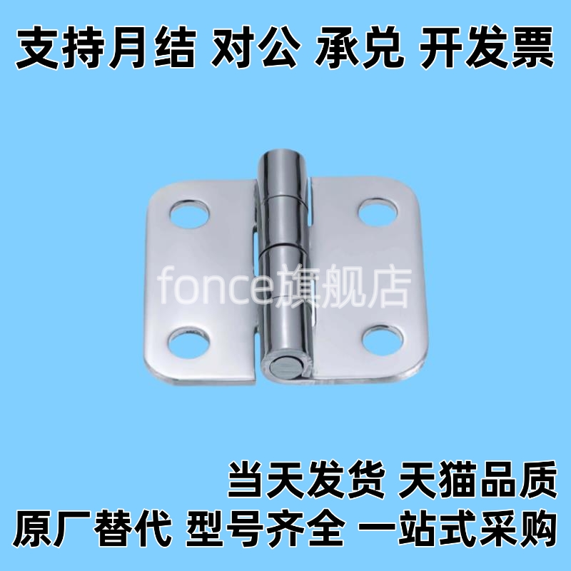 t合页不锈钢蝶形铰链SHHPT SHHPSD C-SHHPSDN5/6/8/845-2/3