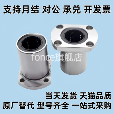 直线轴承C-LMH6/8/10/12/16/20/25/30/UU标准两面切割法兰