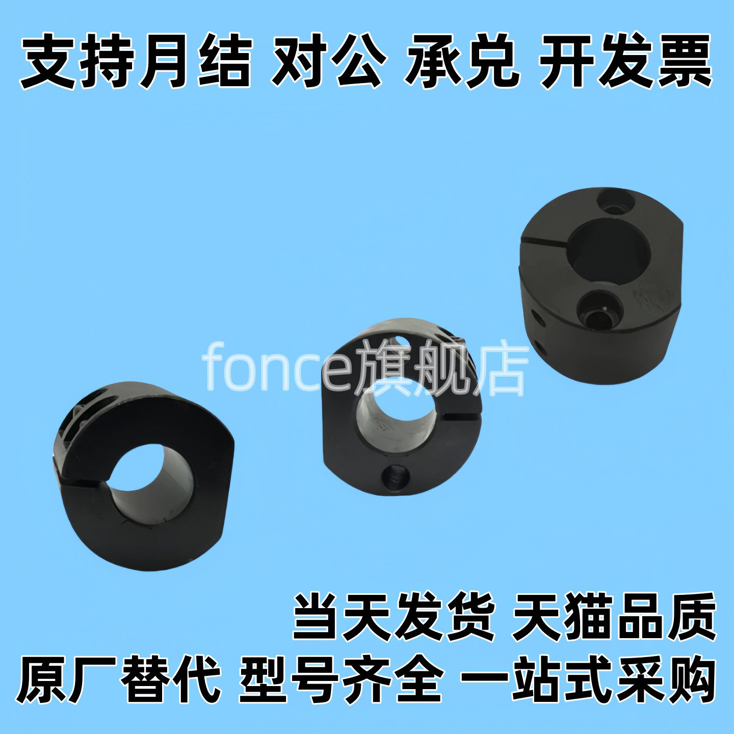 RCP底座RCP01/02/06/08-D10 D12 D15 D20 D25 30 40 50底座用支架