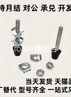 肘夹用前端螺栓TGUB4-13TGUB4-32TGUB6-37TGUB6-87TGUB8-49TGUB8-