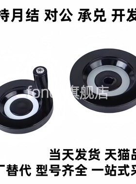 PHSM250实心12手轮PHSFM200/PHSN160 C-PHSFM63 80 100 Phsk125