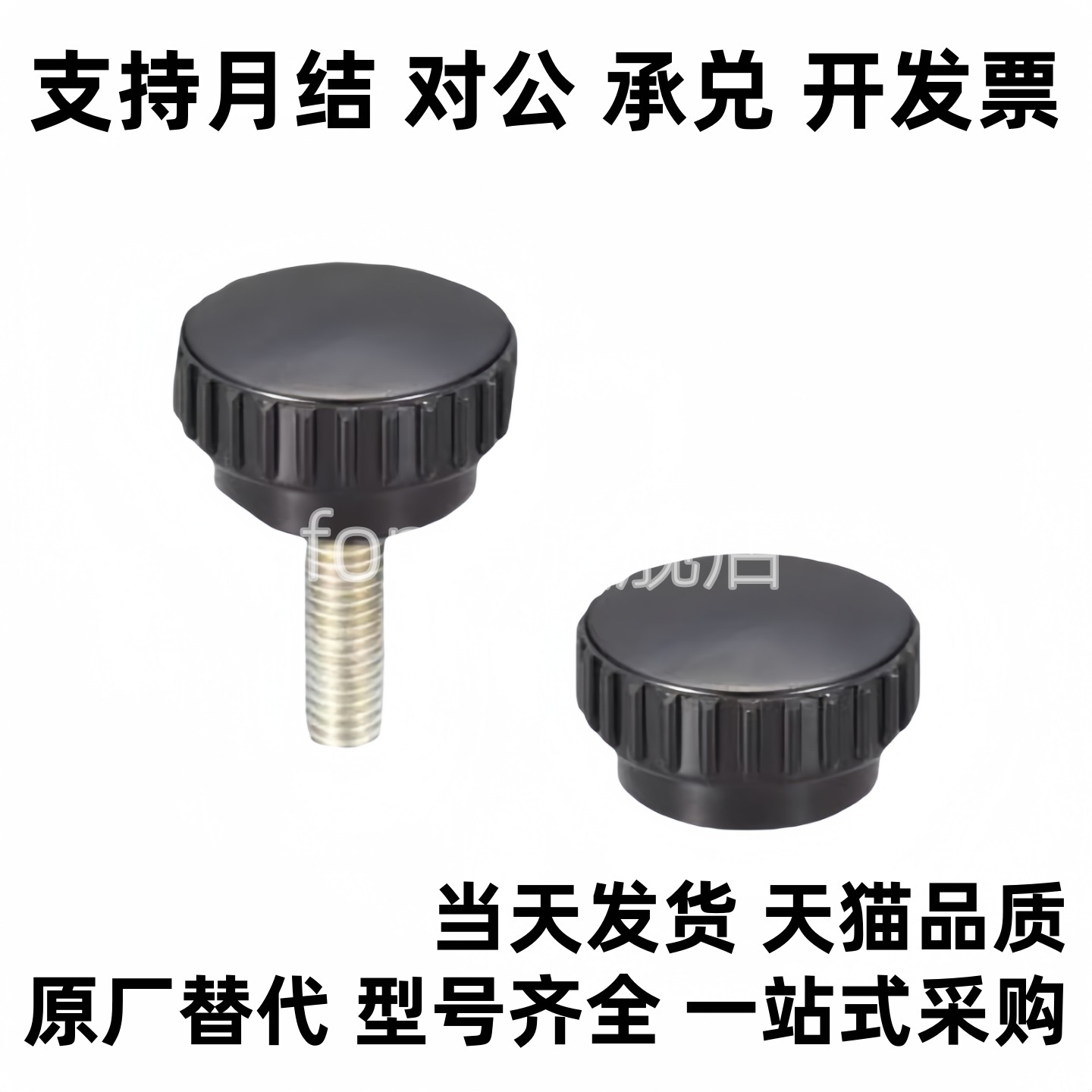 替代小型旋钮把手 C-NBF/C-NBM4/5/6/8/10-10/15/20/25