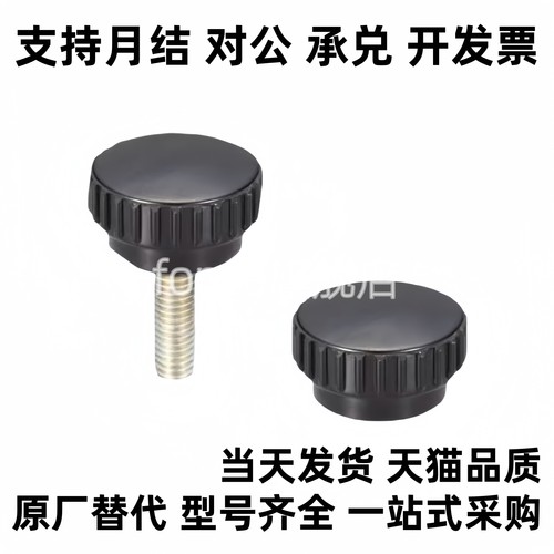 替代小型旋钮把手 C-NBF/C-NBM4/5/6/8/10-10/15/20/25