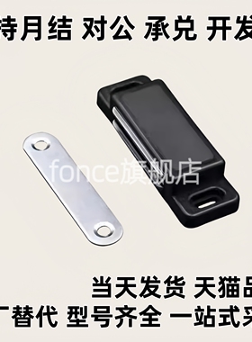 C-MXSR树脂磁力扣  代 C-MXSR1 C-MXSR2 树脂磁力扣 垂直固定小型