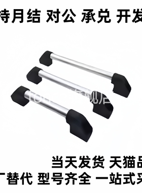 外装型06管形拉手81 XAH16-L150/L200/L250/L300/L400/L500/L600