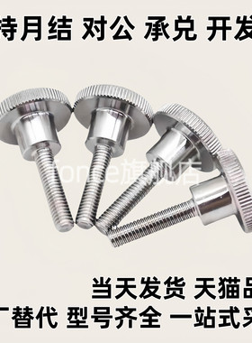 304不锈钢压纹旋钮 把手 NKB3/4/5/6/8/10-6/10/16/20/25/30旋钮