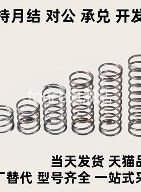 替代UM/UR/UV/UY/UF/UH 圆线弹簧WY3-10/4-25/5-20/5-6-10/8 弹簧