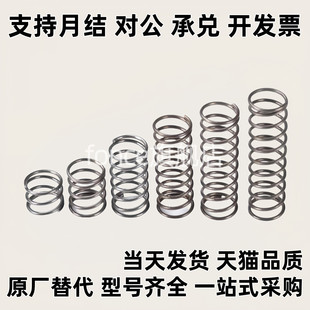 替代UM/UR/UV/UY/UF/UH 圆线弹簧WY3-10/4-25/5-20/5-6-10/8 弹簧