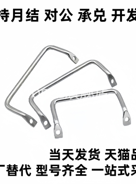 PULC-L100圆棒倾斜式把手折弯304工业不锈钢拉手角型扁头提手设备