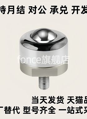 C-BCBE10 C-BCBE20 C-BCBE50 C-BCBE120钢珠滚轮