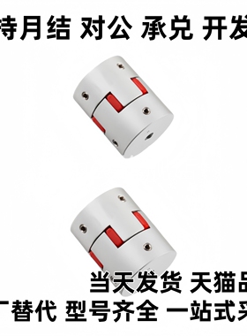 DEP01-DEP11-D14 D20 D25 D30 D35 D40 D55 D65 D80梅花式联轴器