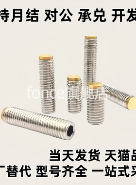 铜头内六角铜头止动螺栓 肩型缓冲动螺栓替代 SBCPS8-10/12/16/20