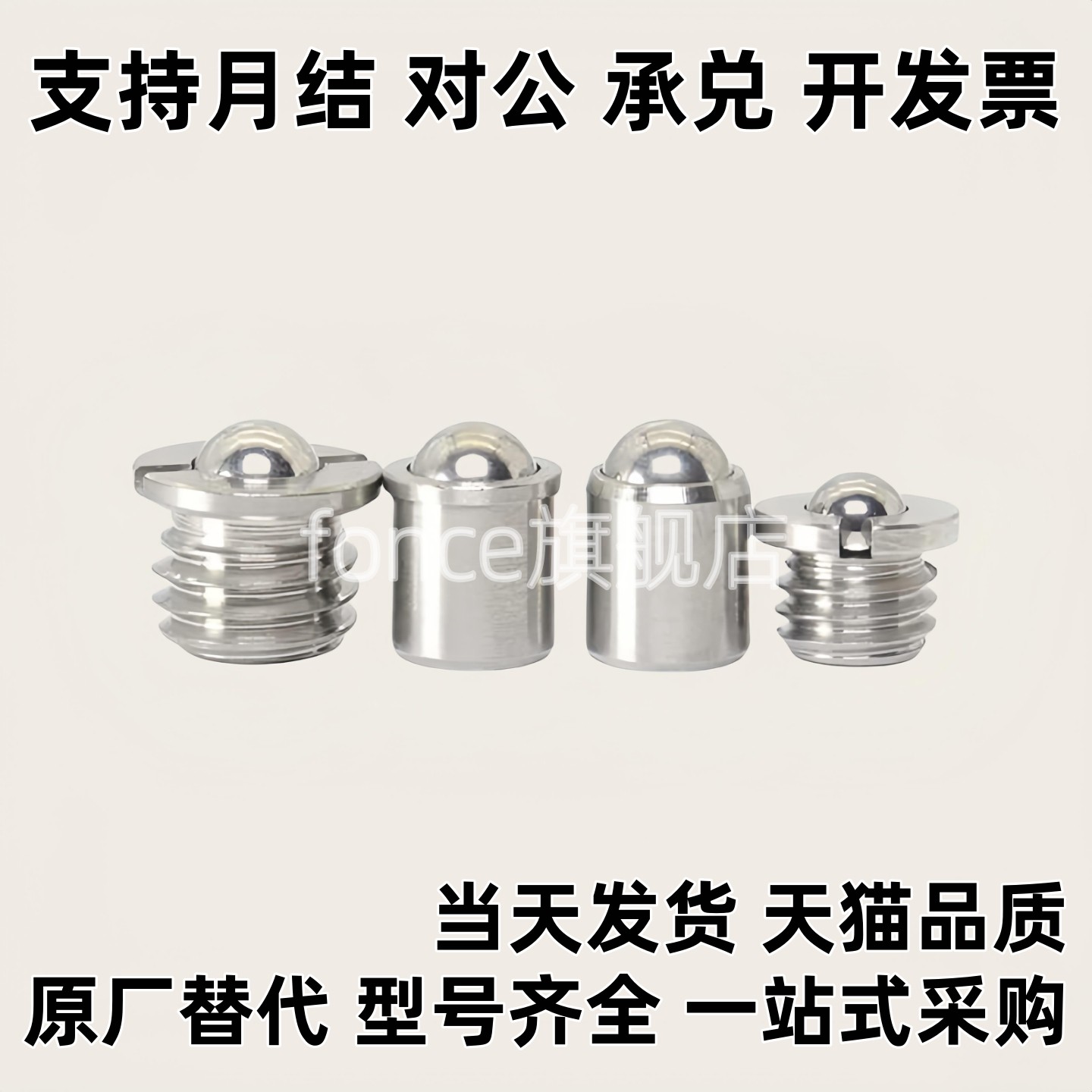 球头柱塞带法兰型定位珠304不锈钢FBPJS5/6/8/10/12/14/16/FBPJ