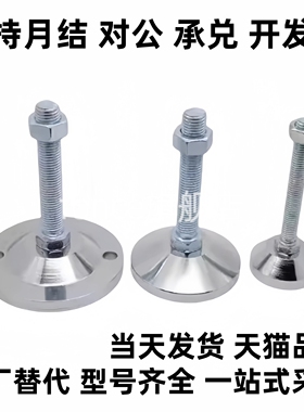 固定调节型WAD51-D100-M16/M20M24-L100/L125/L150/L200 脚杯