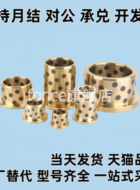 无油衬套OFN02-d5-d6-d8-d10-d12-d13-L10-L12-L15-L20-L25-L30