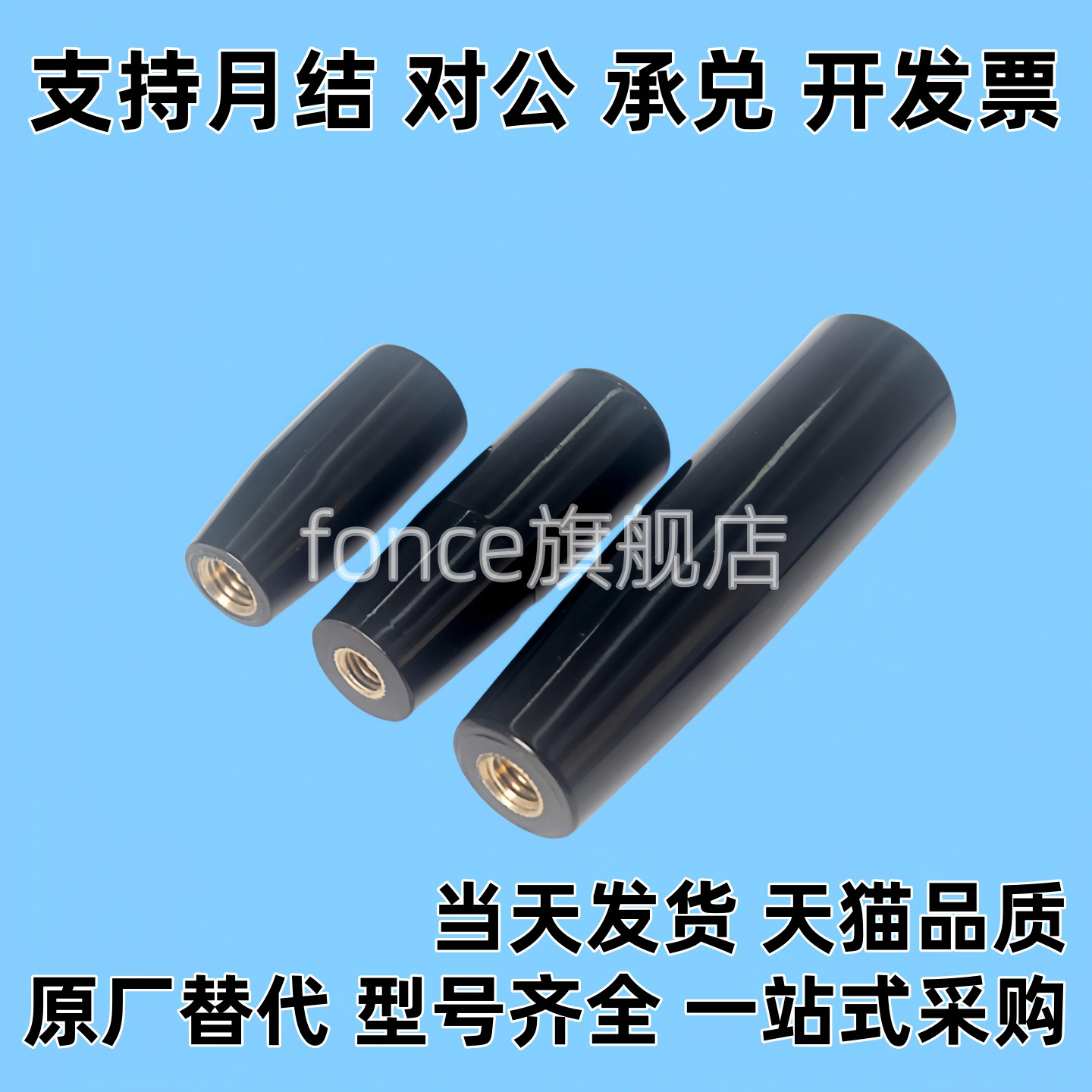 固定握柄 GRAM/GRAMS/GRAF/GRAFC6/8/10/12 同款固定型手柄