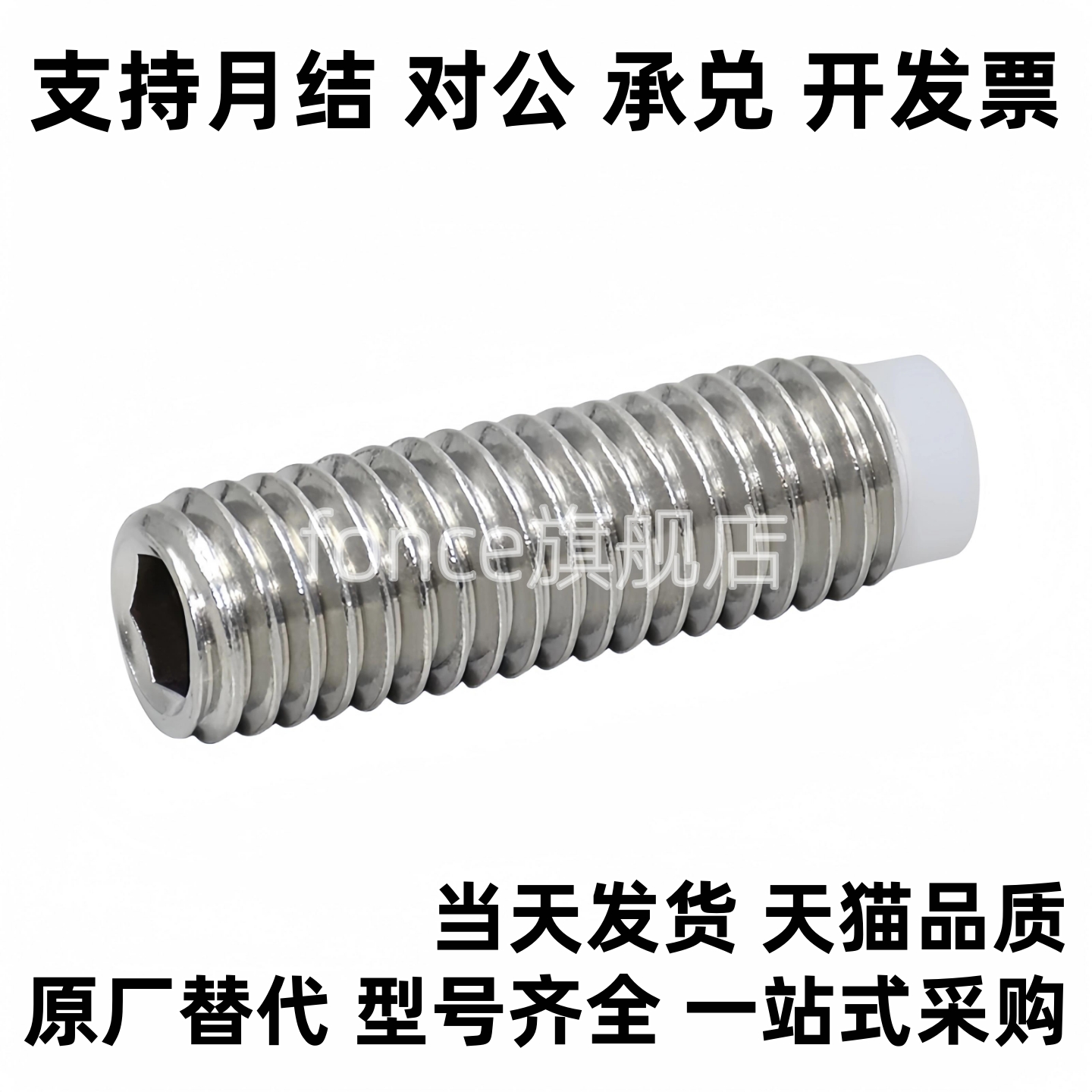 TDA26带聚缩醛防撞止动螺栓不锈钢缓冲器胶头螺丝SBPPS3/4/--5/30