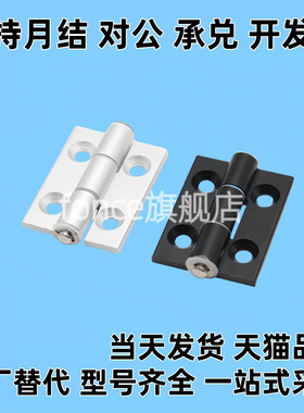 替代柜锁铰链黑色镀铬合页CL226-1-2-3A-2C-2S-1B-2B 不锈钢