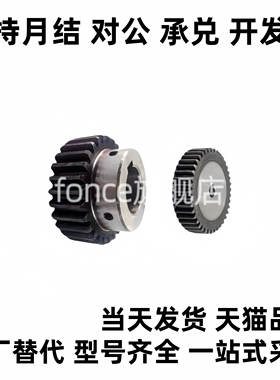 标准直齿轮 压力角20° VNC21 VNC22 VNC31-0.5-120-B