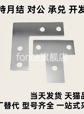 ACC31-G306/4010/G408-L/T/X/3030/3060/3060C/4040/4080 连接板Y