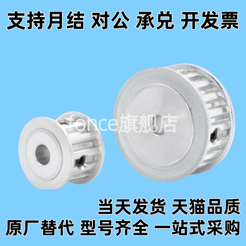 替代同步轮HTPA20 22 24 25 28 30 34 35 38-S2M/S/S5M/S8M