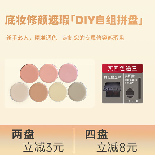 SPEP遮瑕膏遮盖斑点泪沟痘印脸部