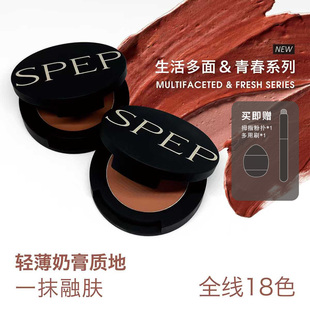 【新包装混发】SPEP多用腮红膏口红高光持妆自然滋润气色多用泥