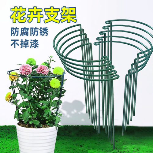 护花支架支撑杆固定架防倒伏花盆花架月季金钱树龟背竹绣球支撑架