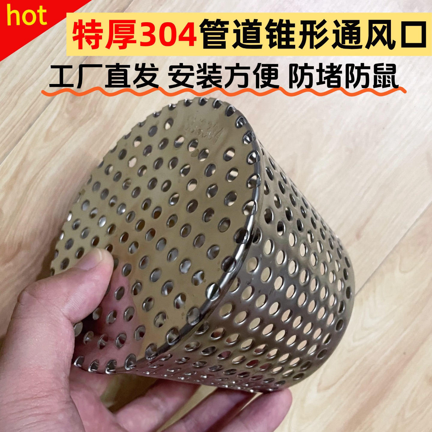 304阳台罩防鸟罩下水道侧拍过滤网天台排水口防虫防鼠通风口110管