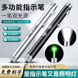 益奥登激光笔手电筒二合一红外线